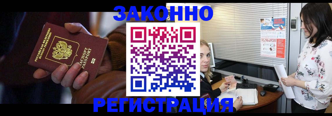 временная регистрация адрес в Кузнецке