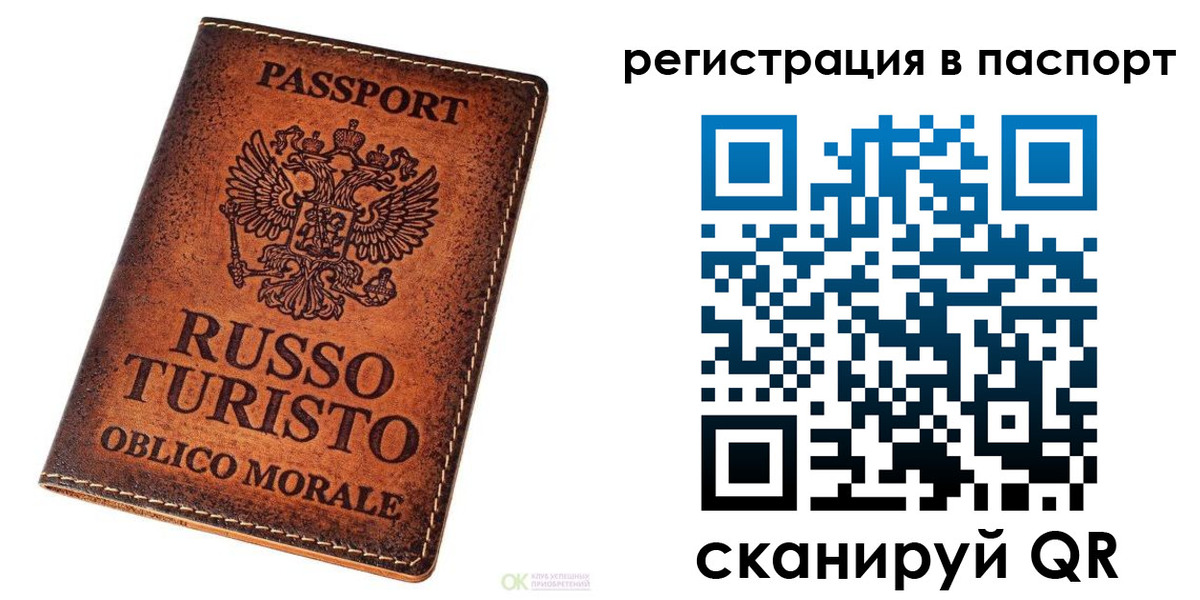 временная прописка в Кузнецке