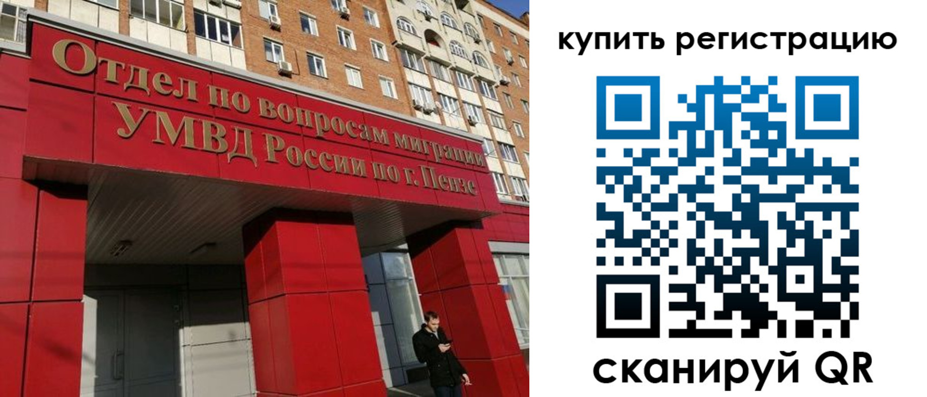 временная регистрация в Кузнецке