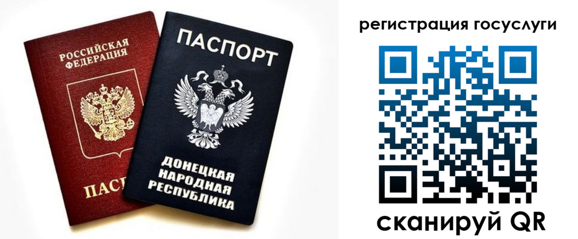 прописка для школы в Кузнецке