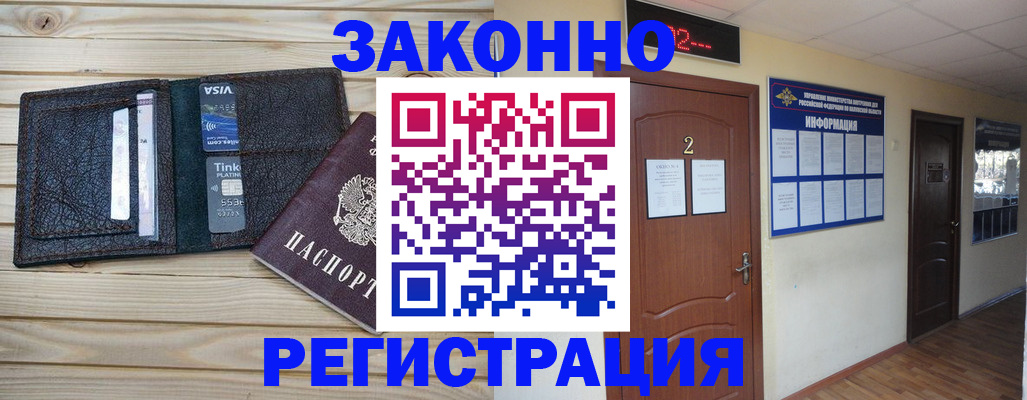 прописка ребенка в Кузнецке