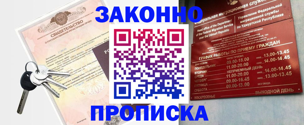 прописка поиск в Кузнецке