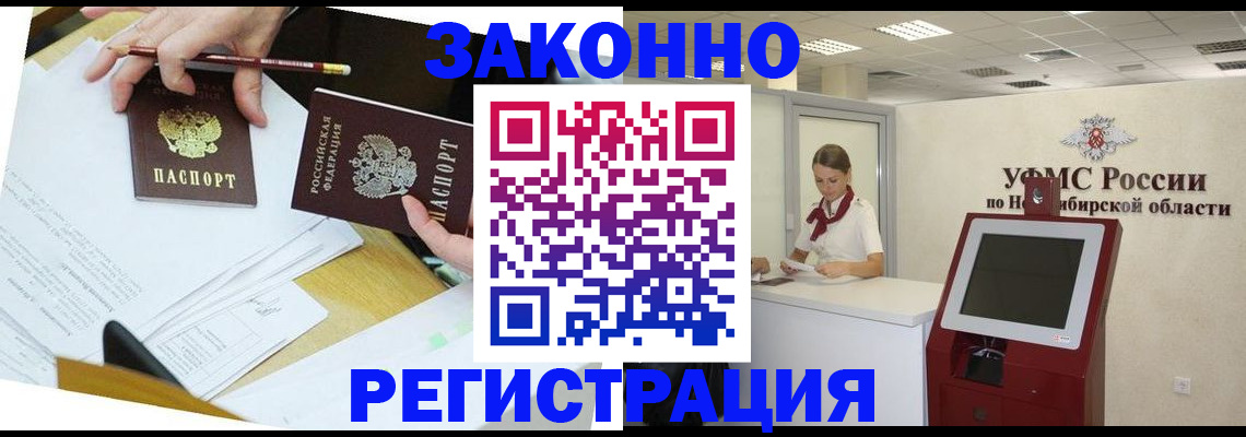 временная регистрация адрес в Кузнецке