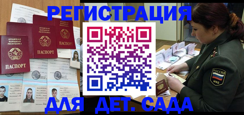 временная регистрация купить в Кузнецке