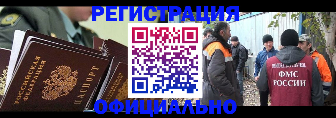 прописка 2025 в Кузнецке