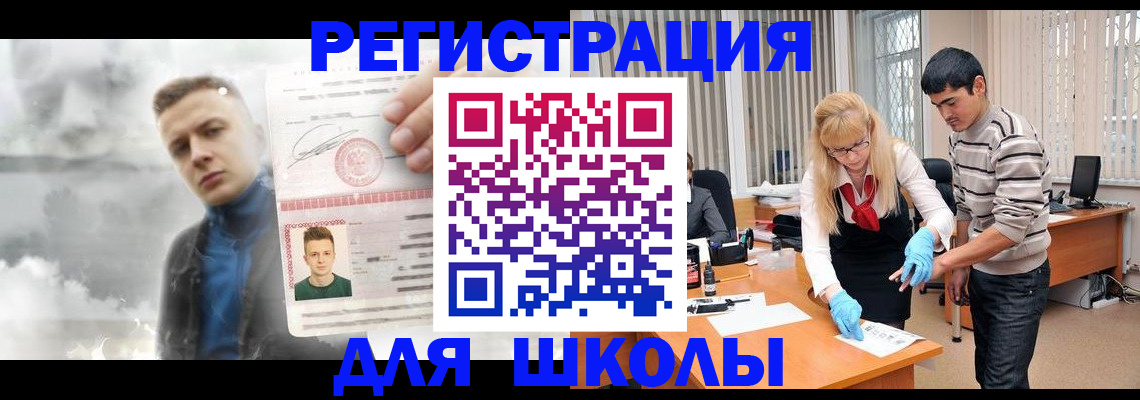 прописка в Кузнецке